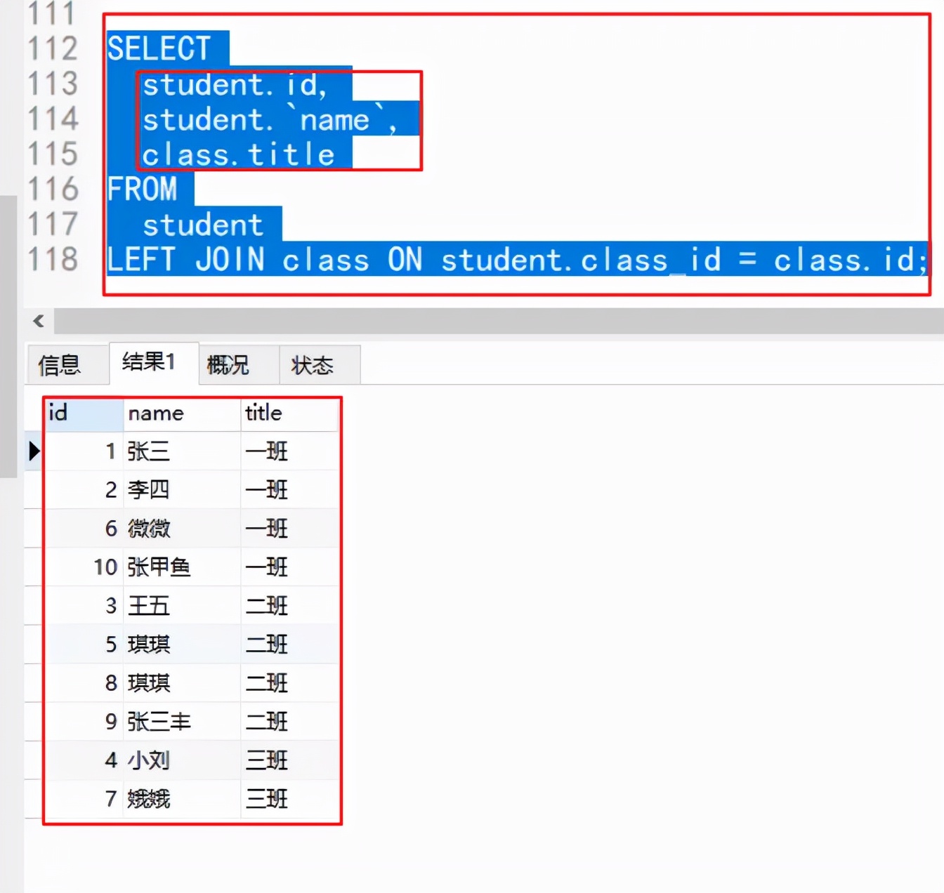 Mysql查询语句之连表查询和增删改查语句补充