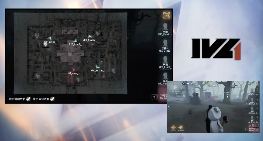 第五人格2021IVL夏季赛常规赛GG vs MRC 第三局 GG求生者多人牵制上椅五台开门战四出