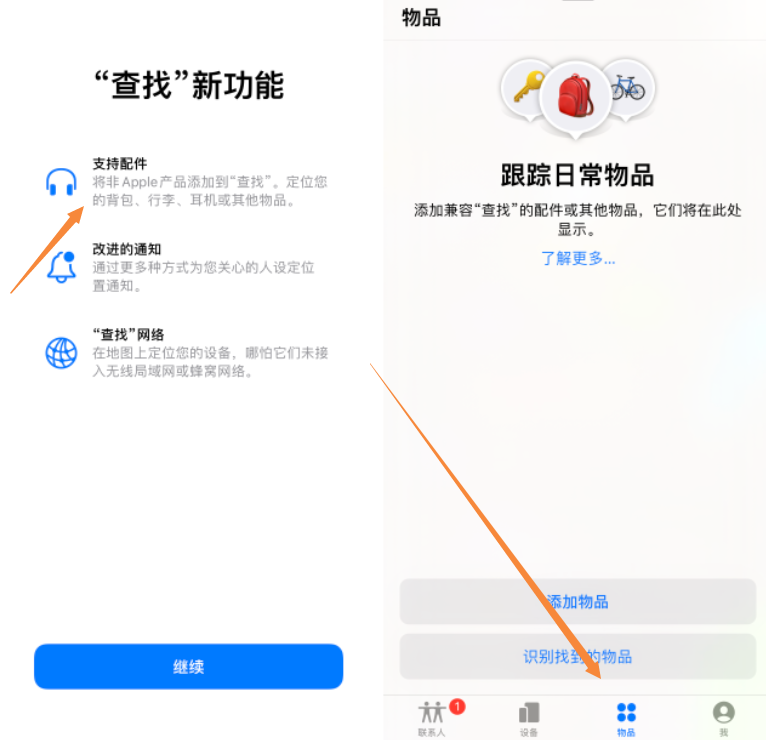 iOS 14.5 beta 3 来了，新增跟踪功能