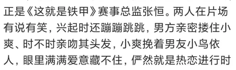 郑爽节目上内涵前男友胡彦斌？遭男方深夜回怼