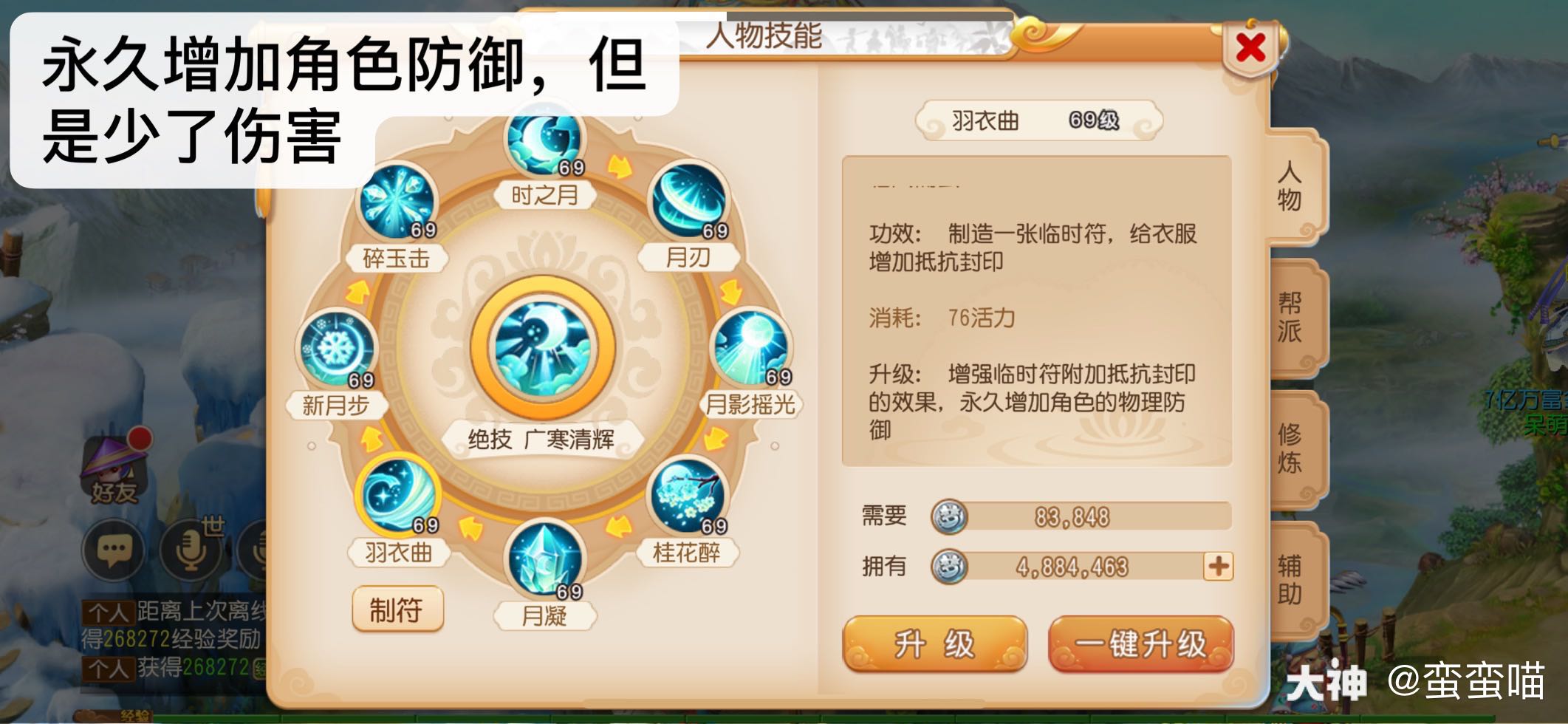 精锐组物理门派分析选择篇之「大唐、狮驼岭、月宫、力地府 」