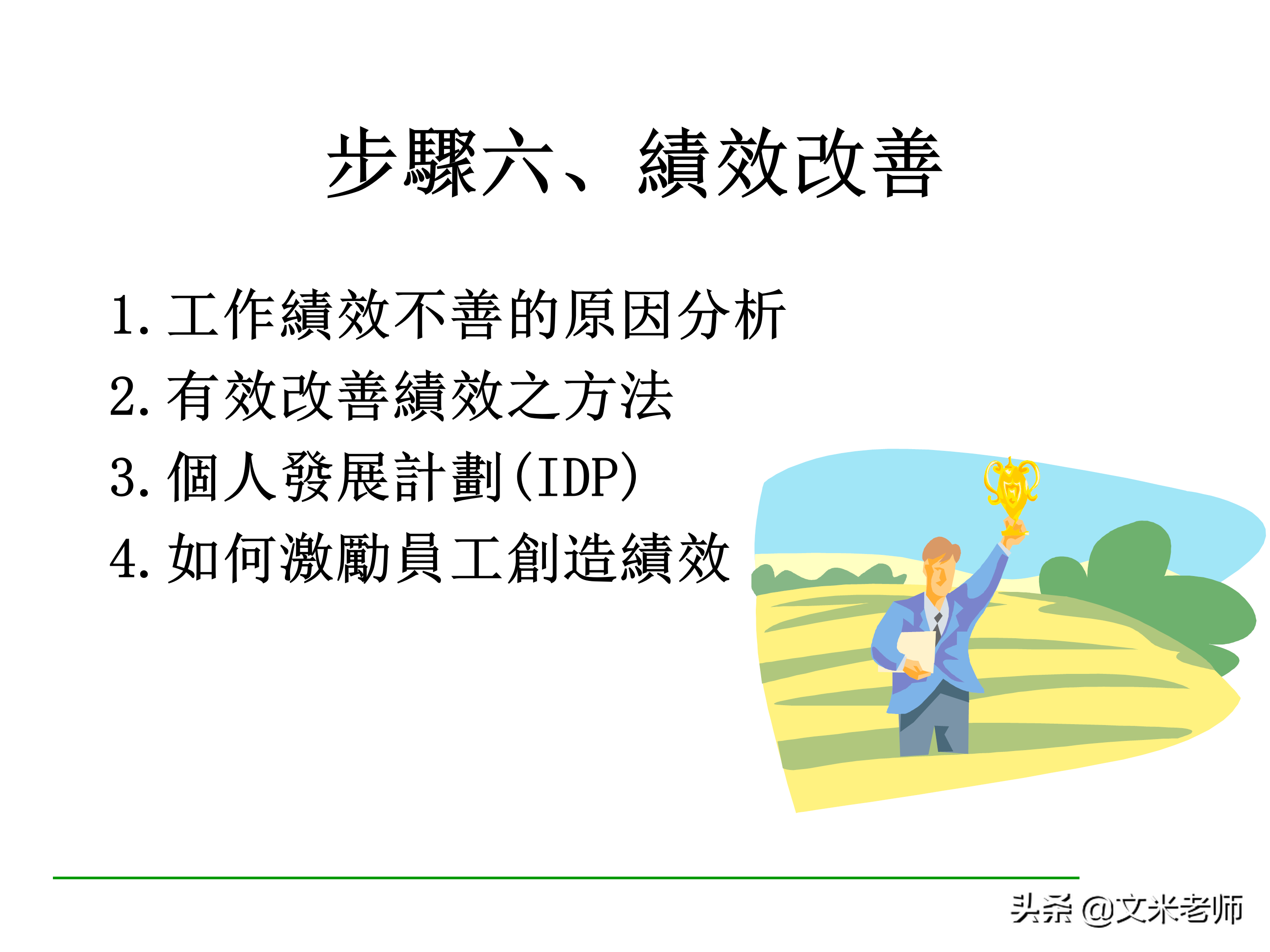 什么是目标管理？优秀的管理者如何做好目标管理？干货好文