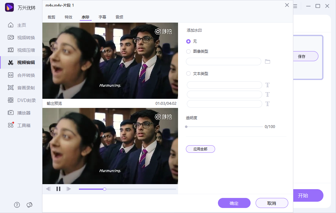有哪些视频修改软件（如添加字幕、视频合并功能）值得推荐？