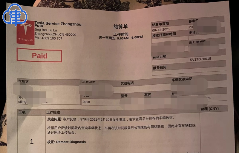 女儿乘特斯拉车祸离世，母亲寻找真相，车却“自燃”了