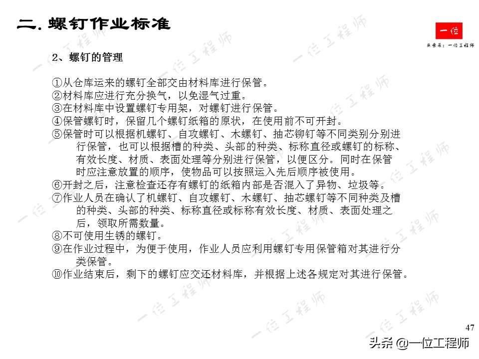 常用紧固件的安装与拆卸，螺栓、螺母和螺钉的标准，一文全面介绍