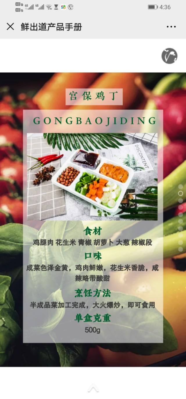 合旺餐饮•天天优鲜