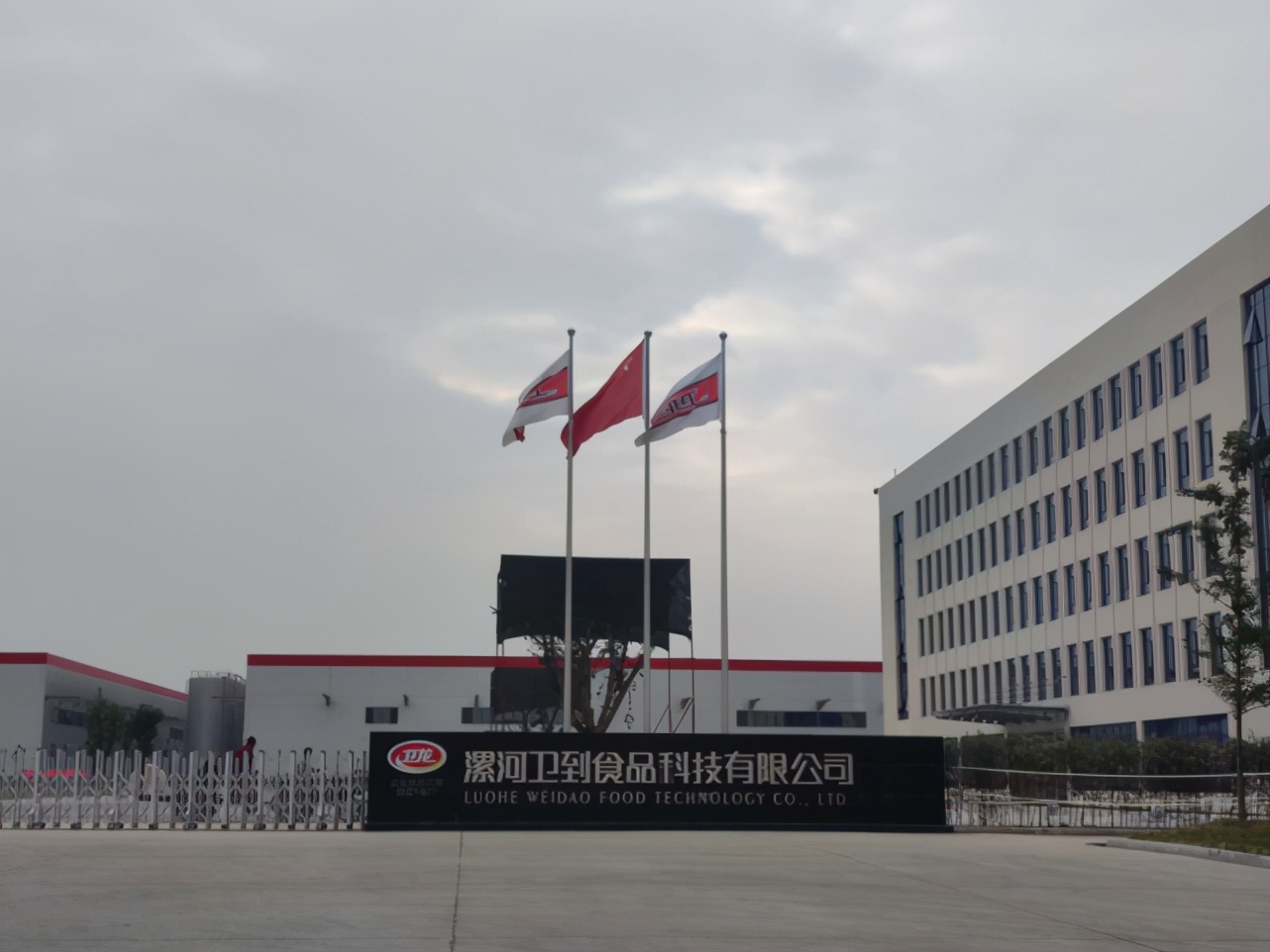 被辣条改变命运的漯河：拉起500亿产业，光卫龙去年纳税4个亿