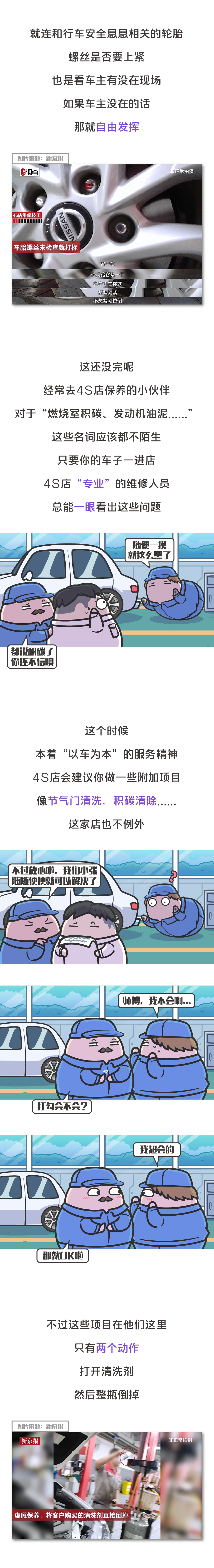 手动砸车、空气保养，4S店就是这样对待你的车