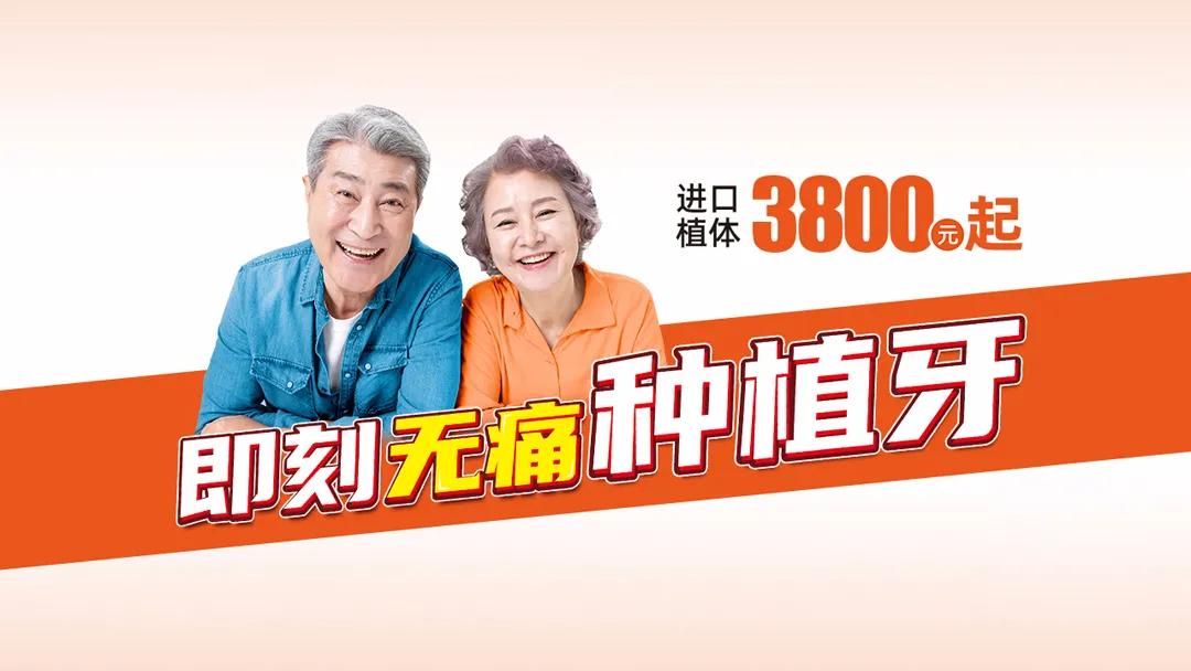 种牙后就不用管了？种植牙会“坏”吗？