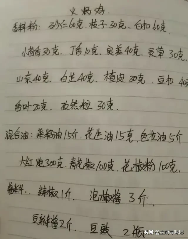 25道顶级传统小吃香料配方-第23张图片-农百科 25道顶级传统小吃香料配方-第23张图片-农百科