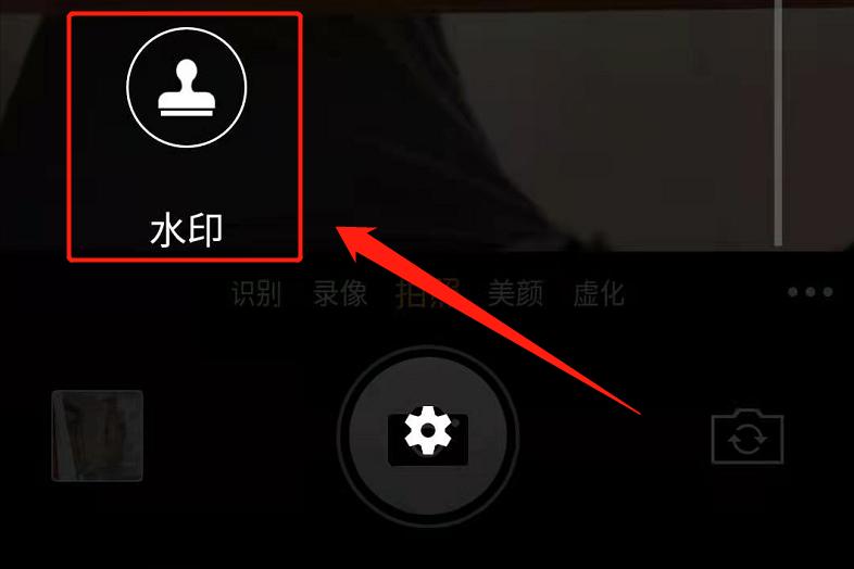 照片水印怎么加-手机图片加自定义水印-正解