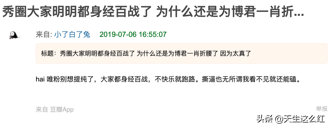 承包笑点 捧红肖战王一博的不是 陈情令 而是这个九分钟花絮 影视 蛋蛋赞