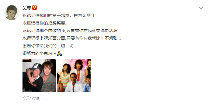 吴尊晒青涩合影悼念黄鸿升，曾合作偶像剧《东方茱丽叶》