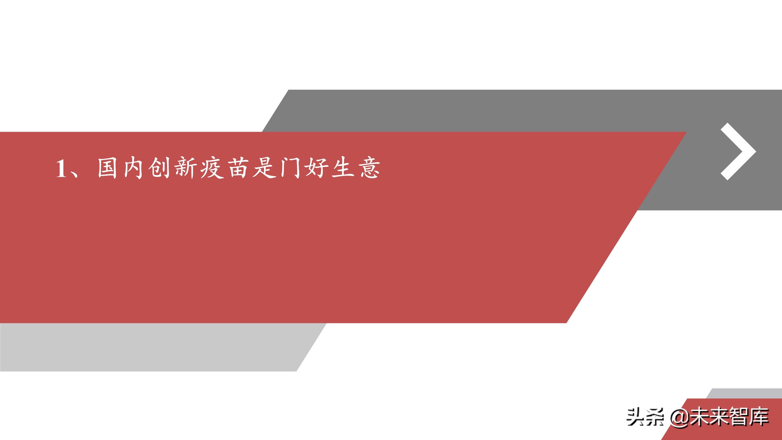 2021年医药行业投资策略：哪些板块可以配置