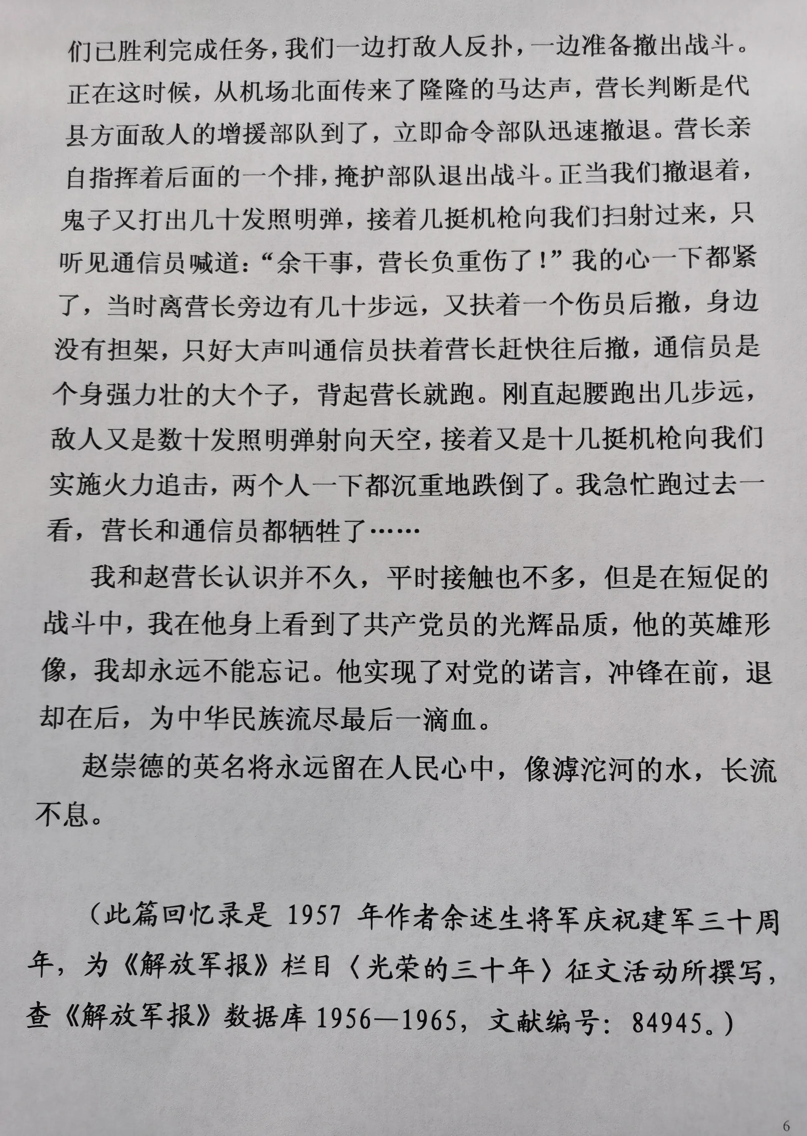 阳明堡战斗的回顾及探讨