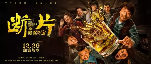 葛优2.7分新片杀出重围,勇夺年度最佳烂片!