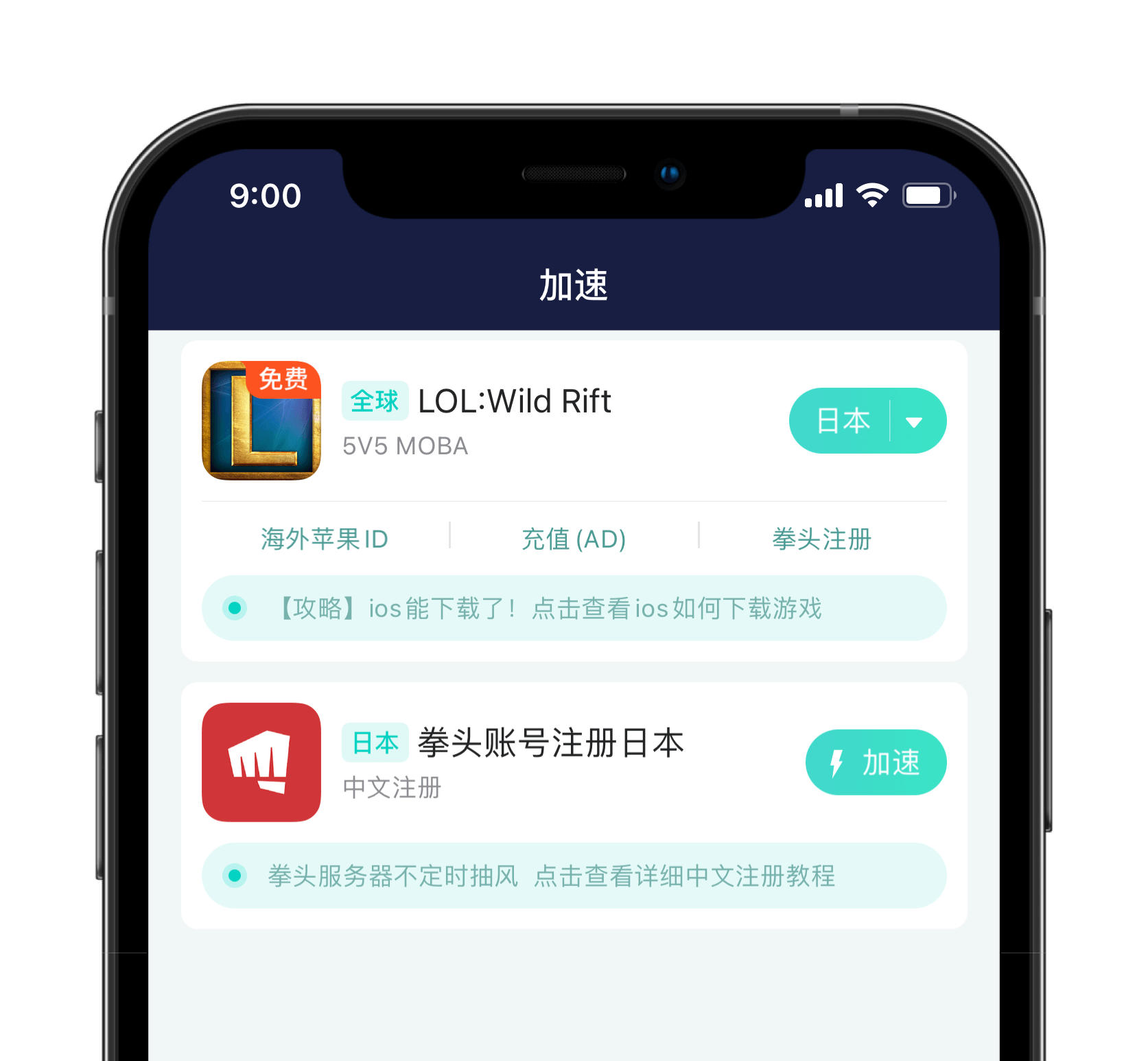 《英雄联盟》手游已上架App Store！下载、登陆简单教程