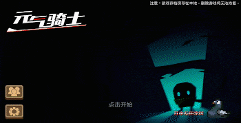 【元氣騎士】新手必看常識（第一彈)