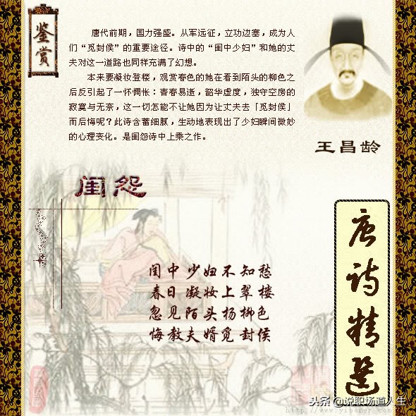唐诗精选137首，精品唐诗，值得一读再读-第111张图片-非凡网