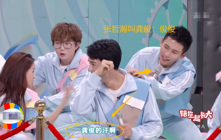 Knock arrived! "Billow billow is nailed " fit on " fast this " , gong Jun shined to Zhang Zhehan's appellation