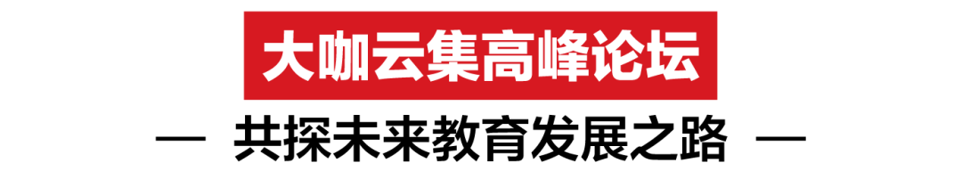 寒假再提前，教育培訓行業能否迎來2021開門紅？