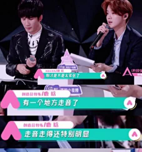 鹿晗模仿黄子韬，吴亦凡加入创造营三人同台，