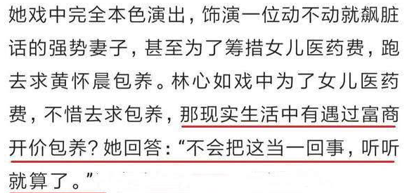 女星谈娱乐圈“潜规则”，韩红习以为常，林心