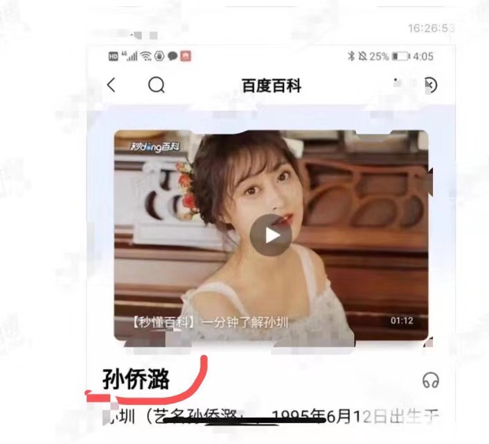 《小魔仙》女主去世！爆被兩人喝死，死者經紀公司要告當事人