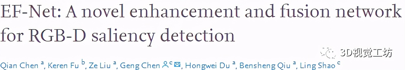 EF-Net一种适用于双流SOD的有效检测模型