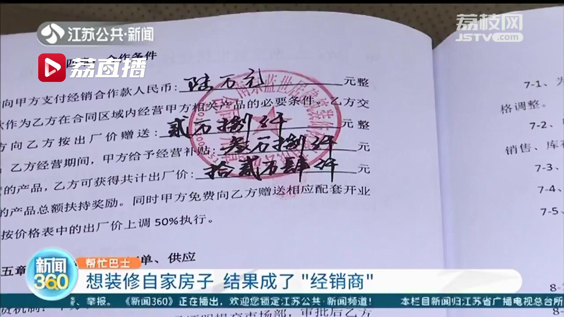 选择一家全屋整装家居装修自家房子 结果成了&ldquo;经销商&rdquo;