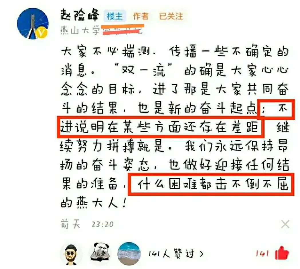 二轮双一流“增补”名单：3所首当其冲，硬实力更重要，坐等官宣