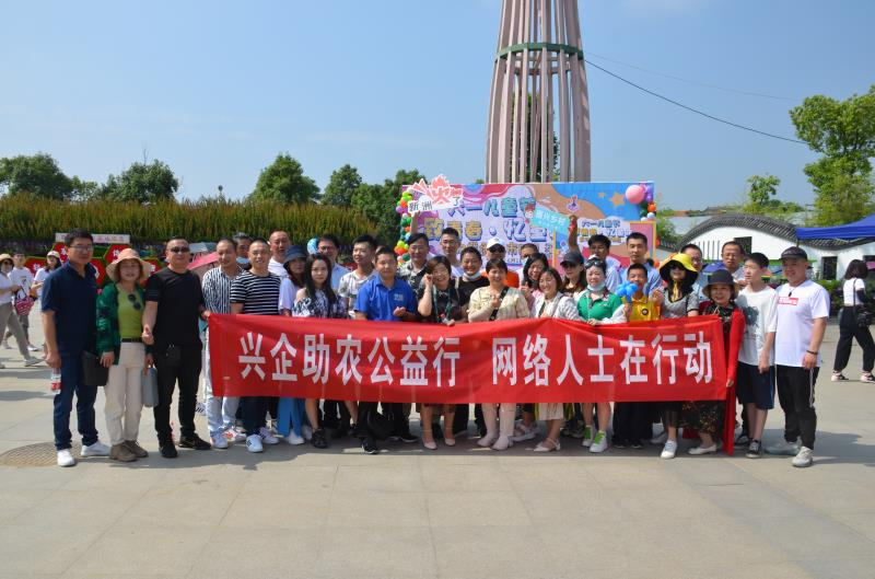 “新洲火了”一系列鄉村振興興企助農活動走紅網絡