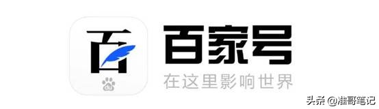 自媒体平台有哪些，新手小白应该怎样选择适合自己的平台？