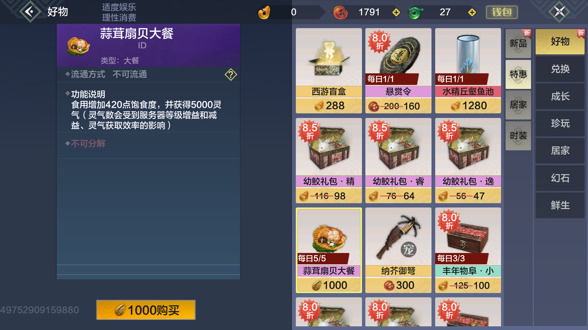 妄想山海：新区开荒想要赢在起跑线上，半小时28一天35级是必修课