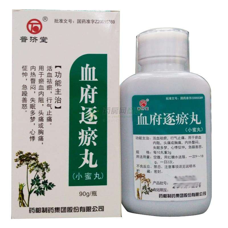 血府逐瘀丸是理气活血之上品