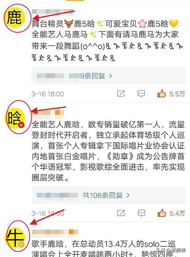 鹿晗铁粉因用头像“控评”登热搜！应援能力真的强