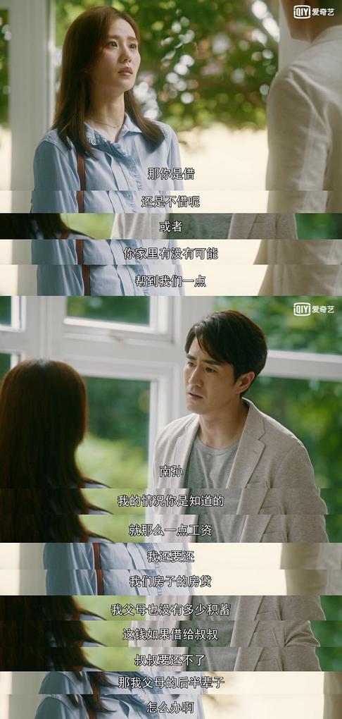 流金岁月：蒋家破产后章安仁对南孙两次示好，