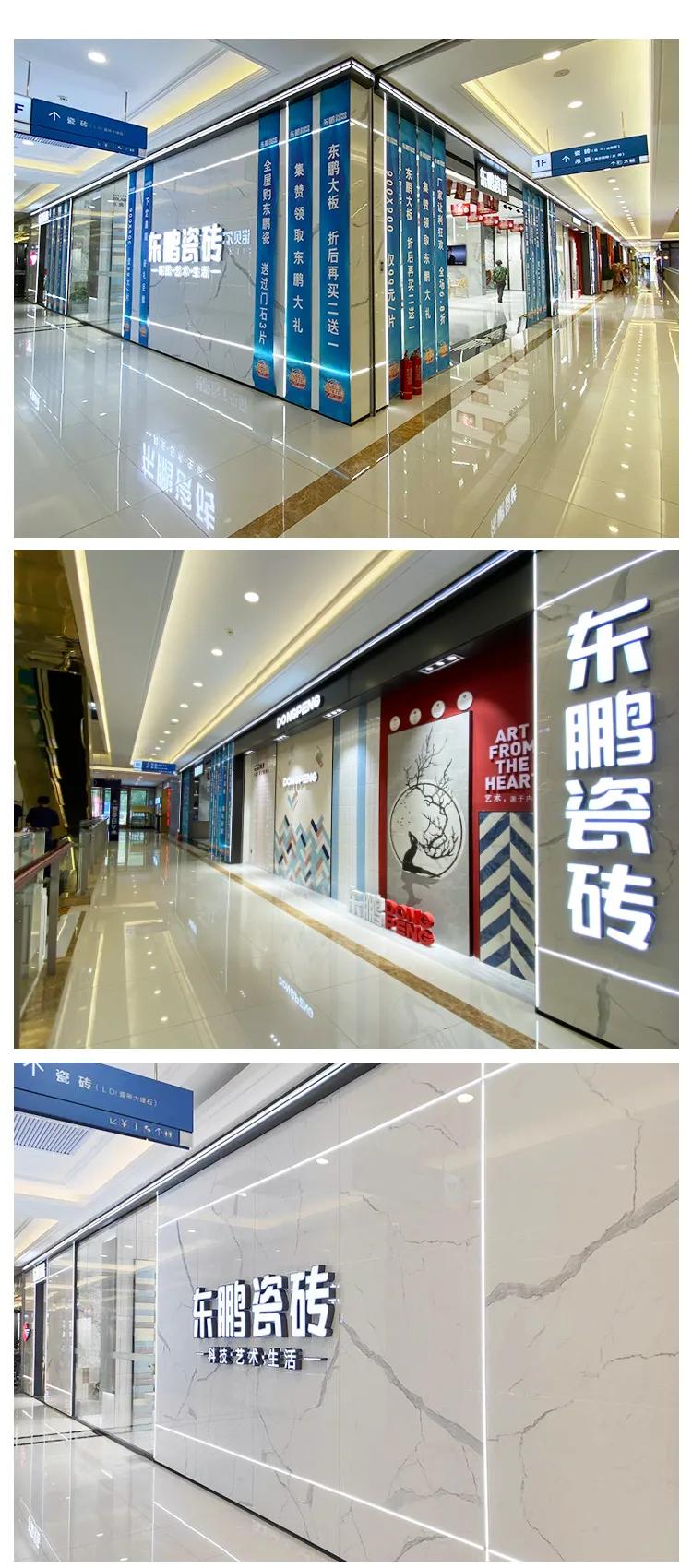 設(shè)計(jì)與生活｜2020東鵬優(yōu)秀店面第38期