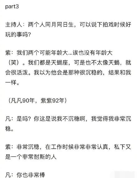 剧还没播主演亲自拆cp，杨紫吴亦凡结拜还互捧，不像真朋友