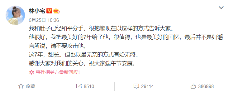 林小宅劈腿实锤？与新男友亲密照曝光，知情人