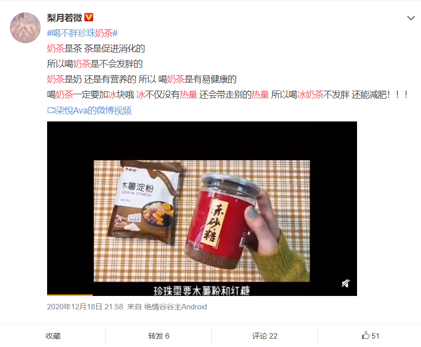 人间离谱 摇了摇香飘飘奶茶 当场涨价3倍 汇客云商业数据研究所 Mdeditor