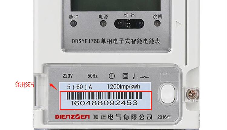 电表上的各种文字数字代表着什么