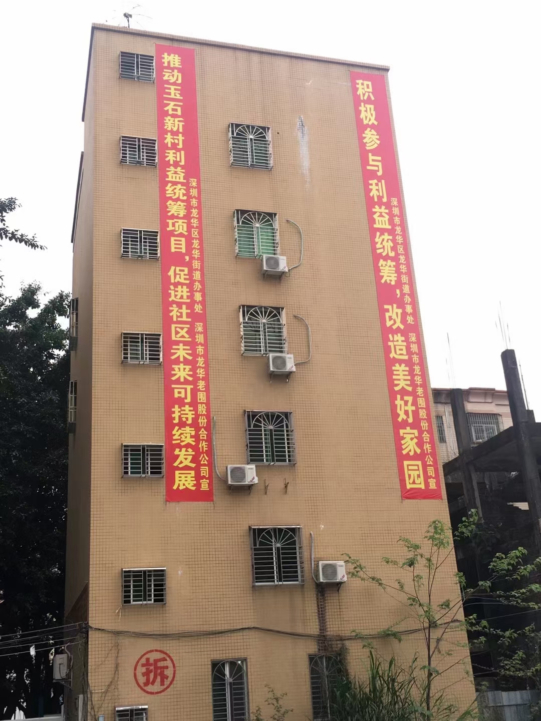 龙华旧改丨花样年携手平安集团，共创52万平龙华综合新地标