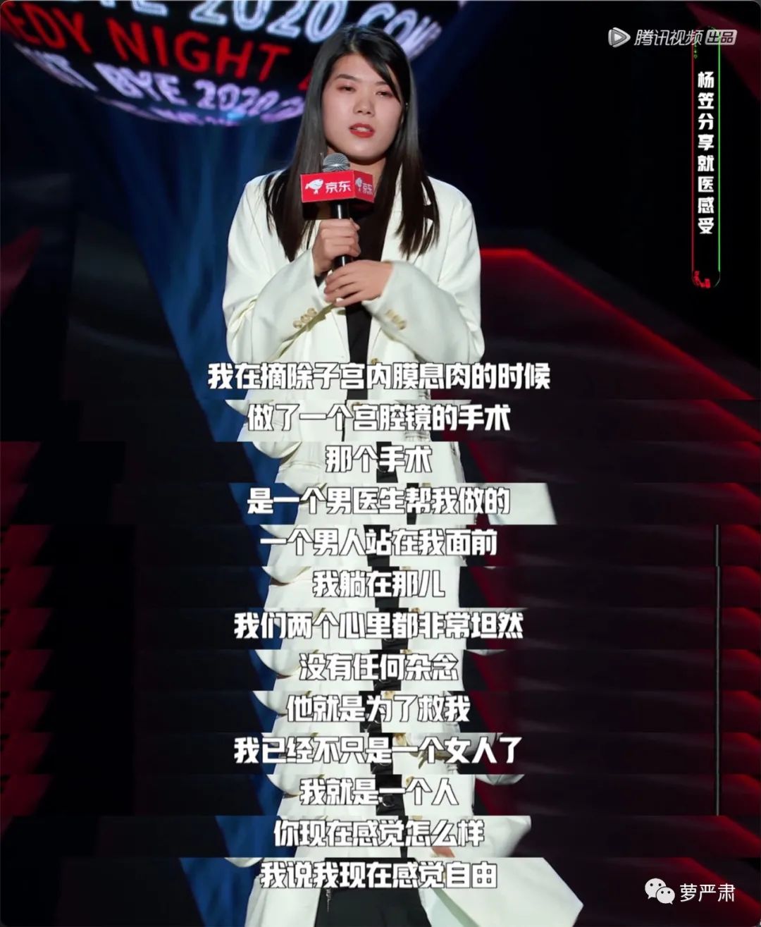 杨笠的脱口秀，有了男的跳脚才完整