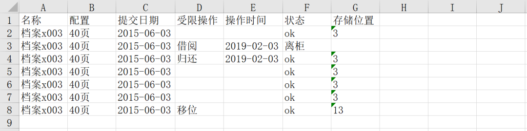 从几百个Excel中查找数据，用Python一分钟搞定