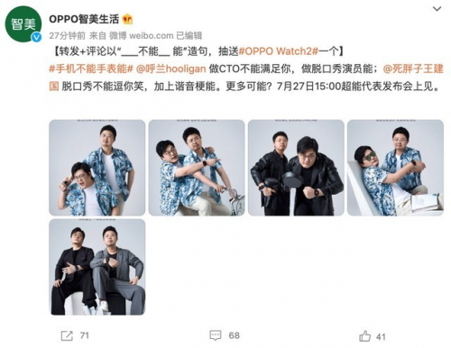 OPPO Watch 2五大亮点加持 定位旗舰全智能手表