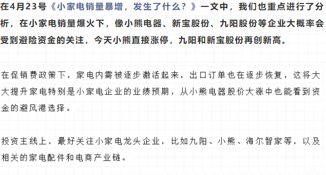 宅经济持续发酵，如何选对方向？