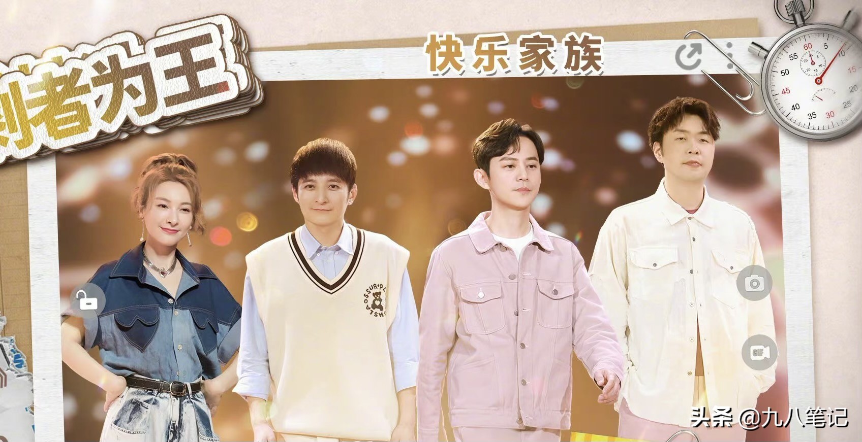 Gong Jun, Zhang Zhehan plays turn " fast this " , program series is the first knock Cp, xie Na " save remotely "