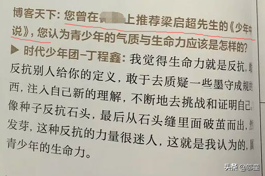 Ma Jiaqi weighed Ding Chengxin to change, he does not have connotation round fetch, return not as square as the brand intention as teammate