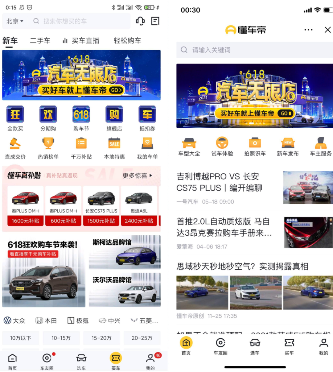 觀看人次2415萬+，汽車直播正當(dāng)時(shí)，懂車帝618購車節(jié)再創(chuàng)新成績